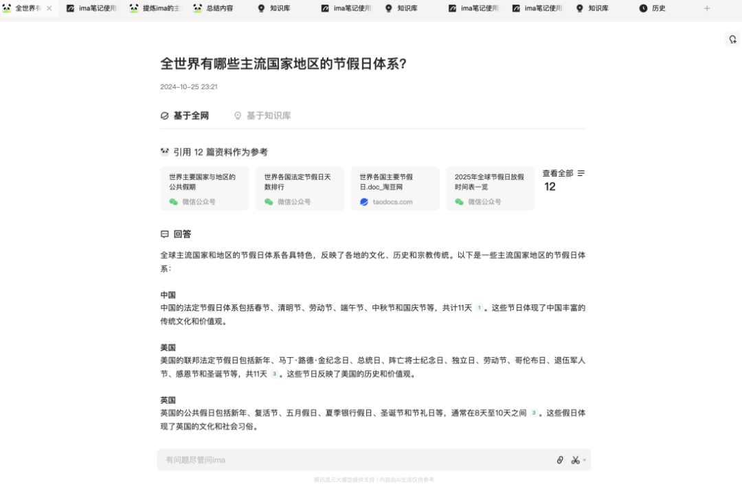 鹅厂，悄咪咪上线了个 AI 智能工作台 配图 3