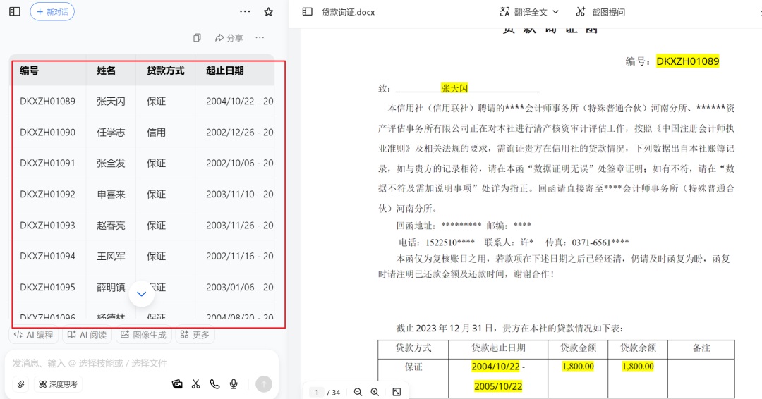 警惕AI滥用陷阱：这些场景根本不需要AI 配图 2