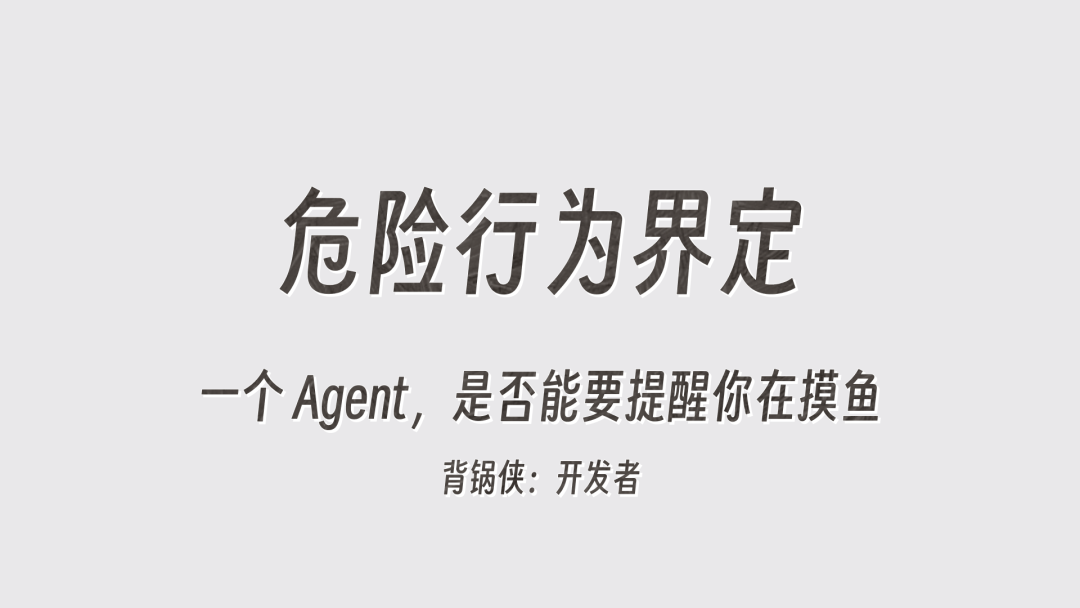 Agent 是一种 AI 的应用方式，但随着语境的迁移，它慢慢从「AI 应用」里剥离了出来 配图 4
