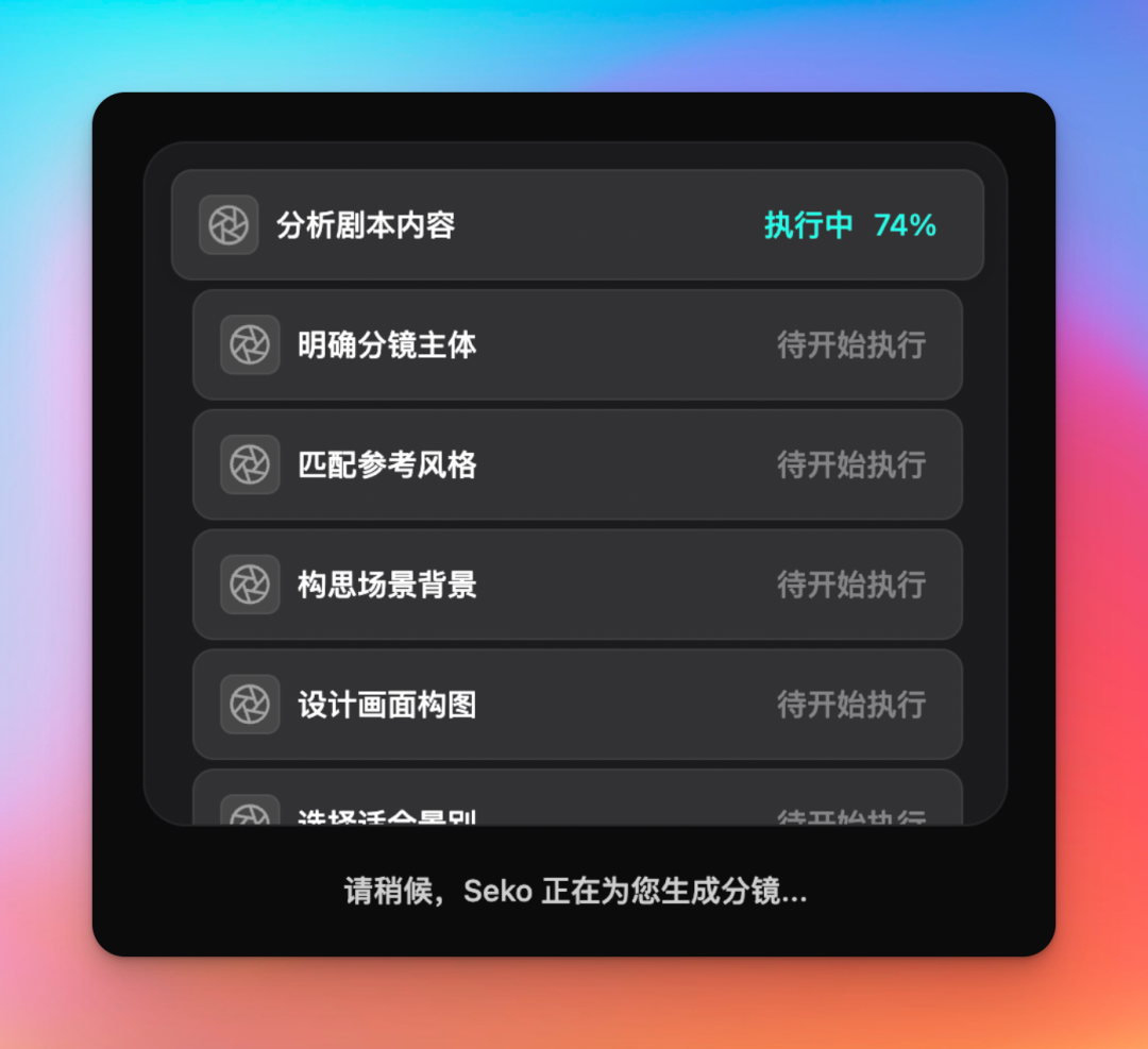终于找到可以一键做 AI 漫剧的方法了 配图 17