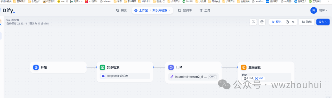 dify案例分享-知识库增强检索 配图 3