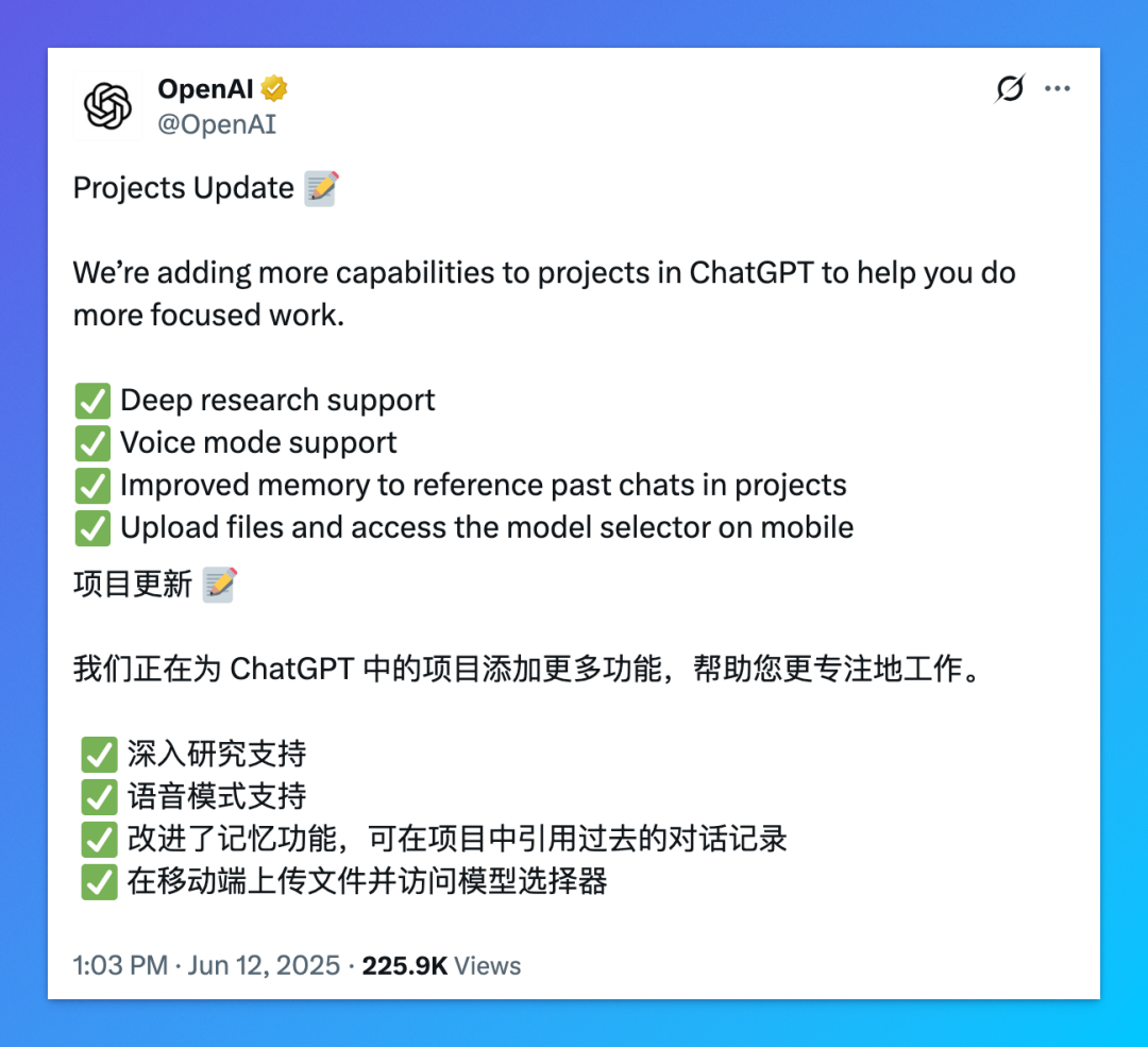 OpenAI 三连更：Team 上线 o3-pro、o3 额度翻倍、Projects 大升级！