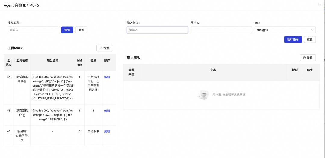 手猫助手Agent技术探索总结 配图 15