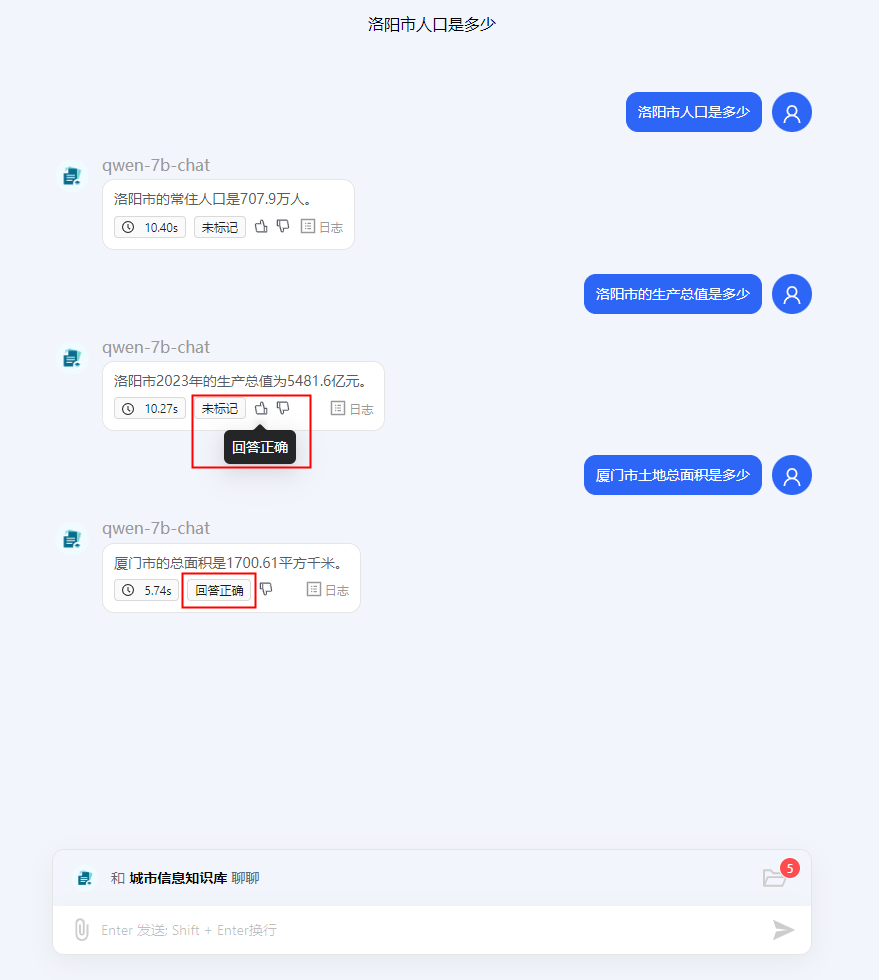 ChatAA 发布V0.4.2版本 SuperRAG超级知识库让RAG准确率提升200% 配图 11