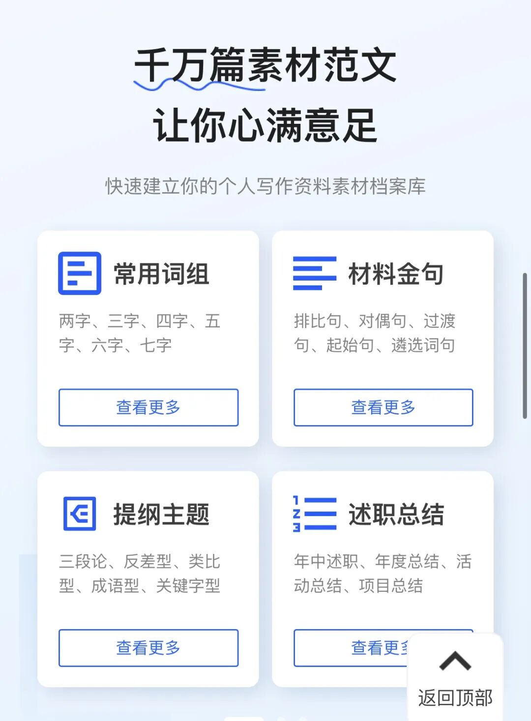 新华妙笔:新华社推出的AI公文写作平台 配图 3
