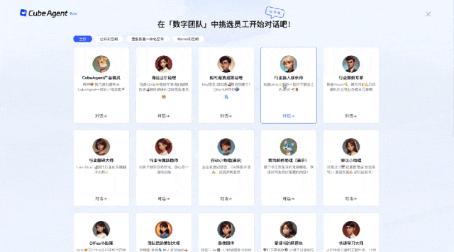 【深度盘点】从科技巨头到创业公司，先一步布局的AI Agent加速应用落地 配图 10