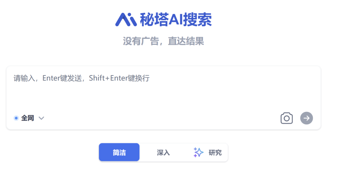 AI搜索：商业化落地案例 配图 5