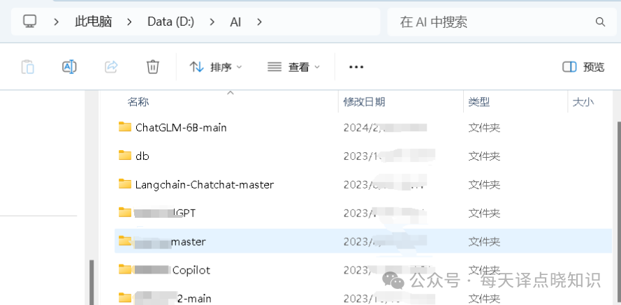 AI | 基于LangChain+ChatGLM 部署本地私有化知识库 配图 4