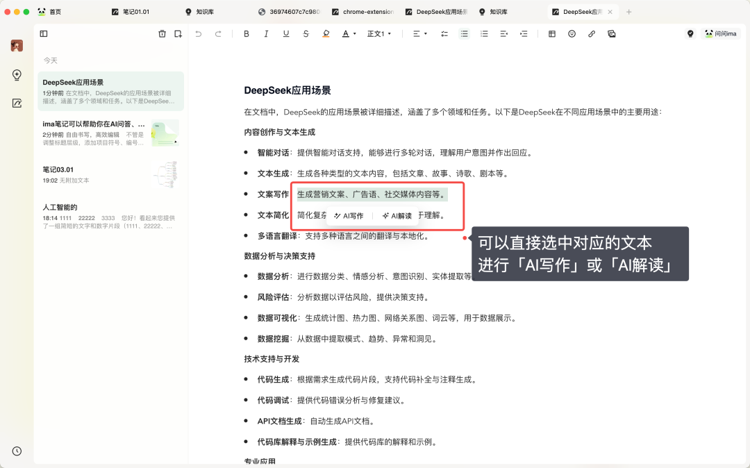 选中文字处理
