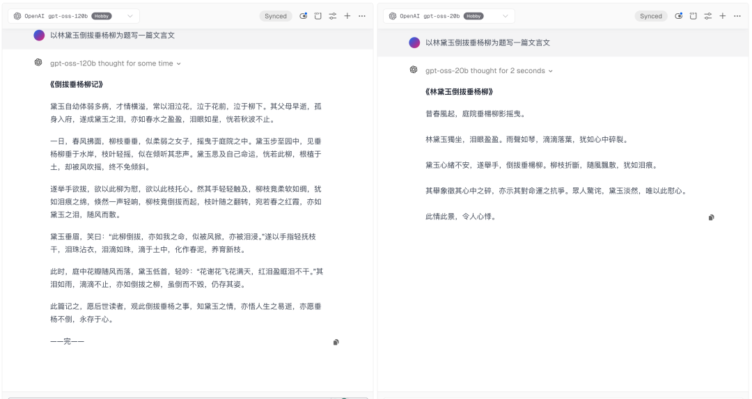 OpenAI开源模型一手简单实测 配图 13