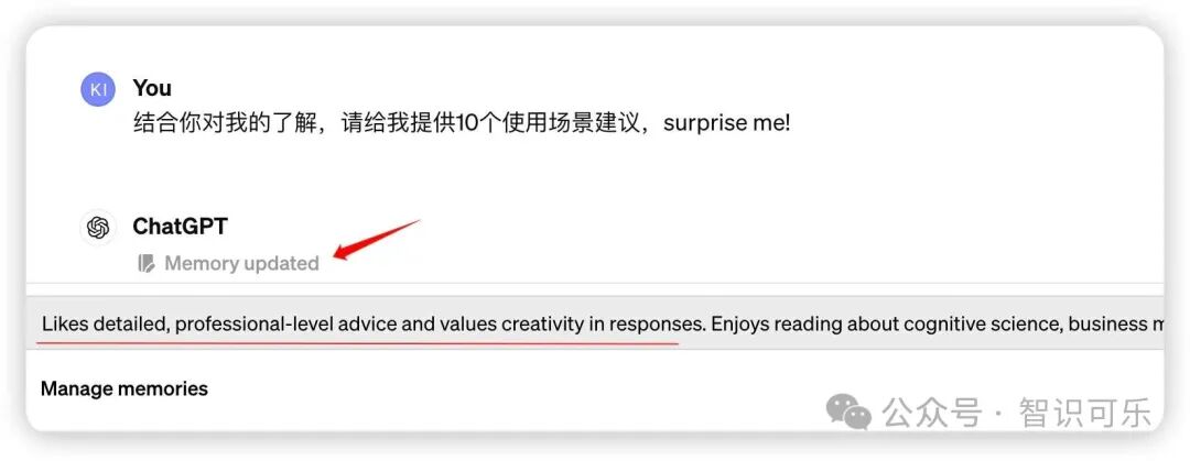 ChatGPT记忆功能全解析：实用场景与操作指南 配图 7