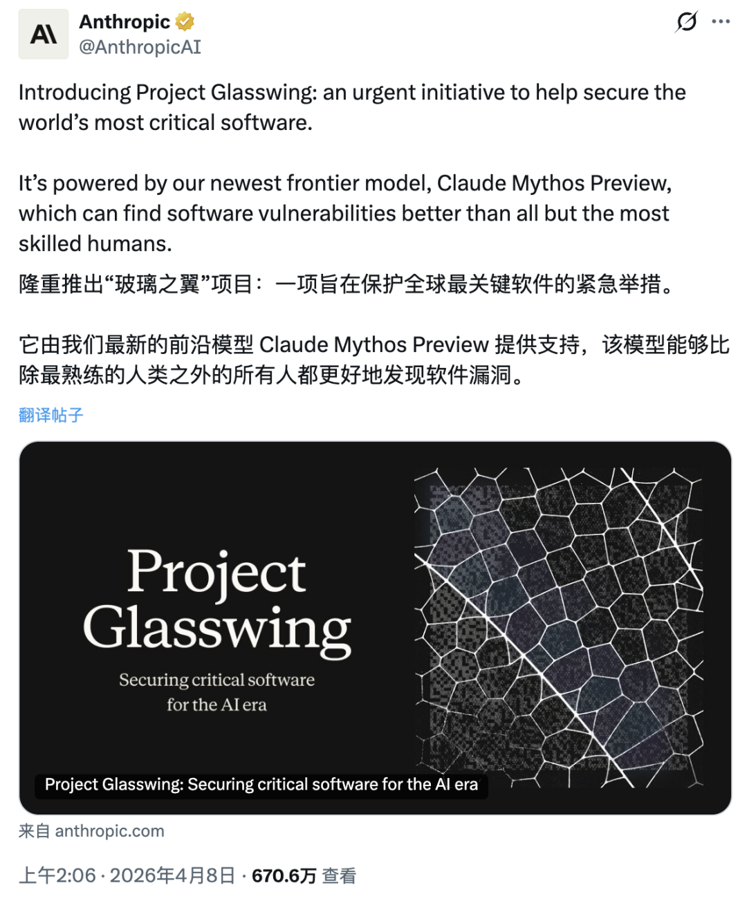 突发！史上最强 Claude 发布：聪明到不敢开放，还会突破权限掩盖操作痕迹 配图 2