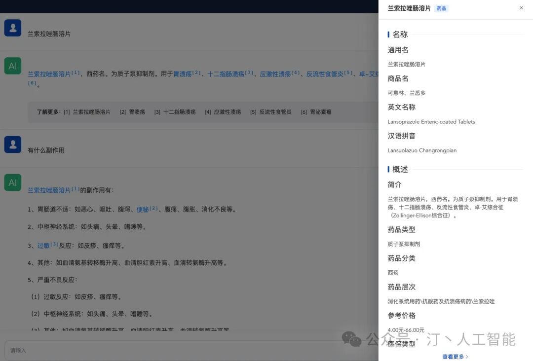 医疗大模型：数据+知识双轮驱动实现医学推理、医患问答、病历自动生成、临床决策，为未来医疗服务提供全新可能性 配图 2