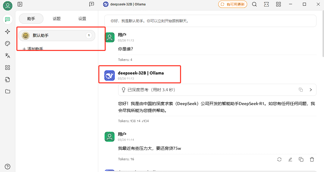 聊聊Cherry Studio如何接入vLLM部署的本地大模型 配图 5