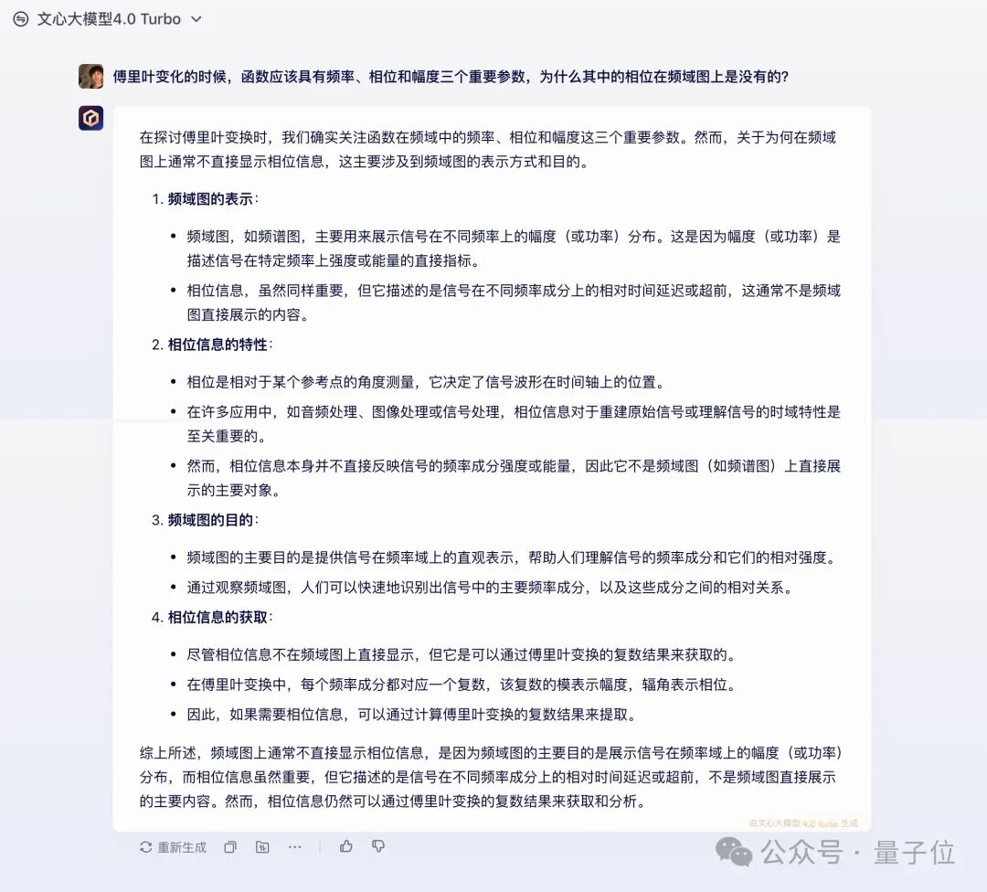 只是RAG了一下，我看到了AI大模型的态度！ 配图 6