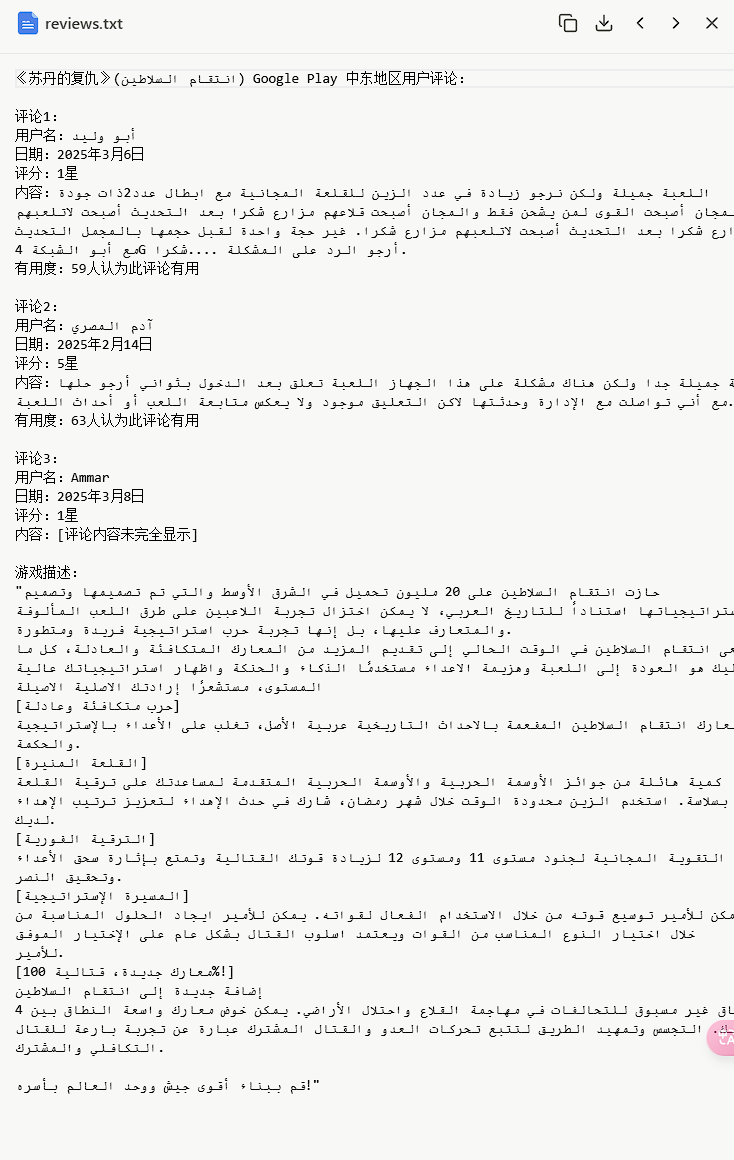 manus测试，让manus来做两个分析类的任务 配图 6