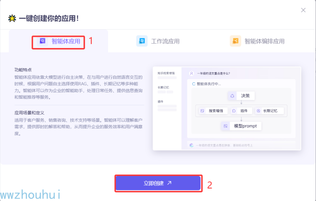 dify案例分享-多智能体搭建超酷海报工作流 配图 9