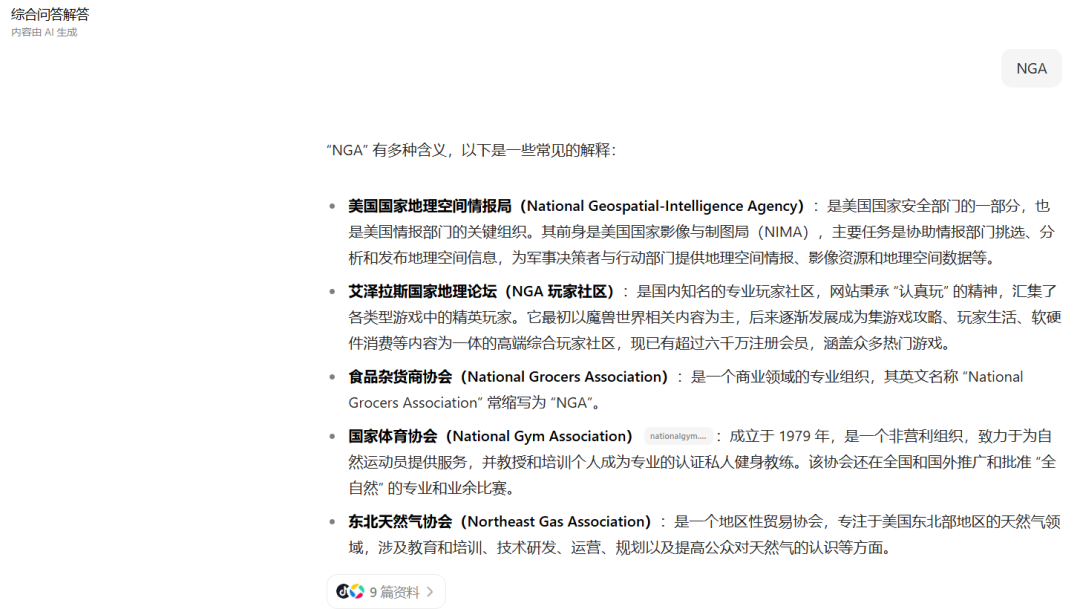 为什么AI给的答案不是我想要的？ 配图 2