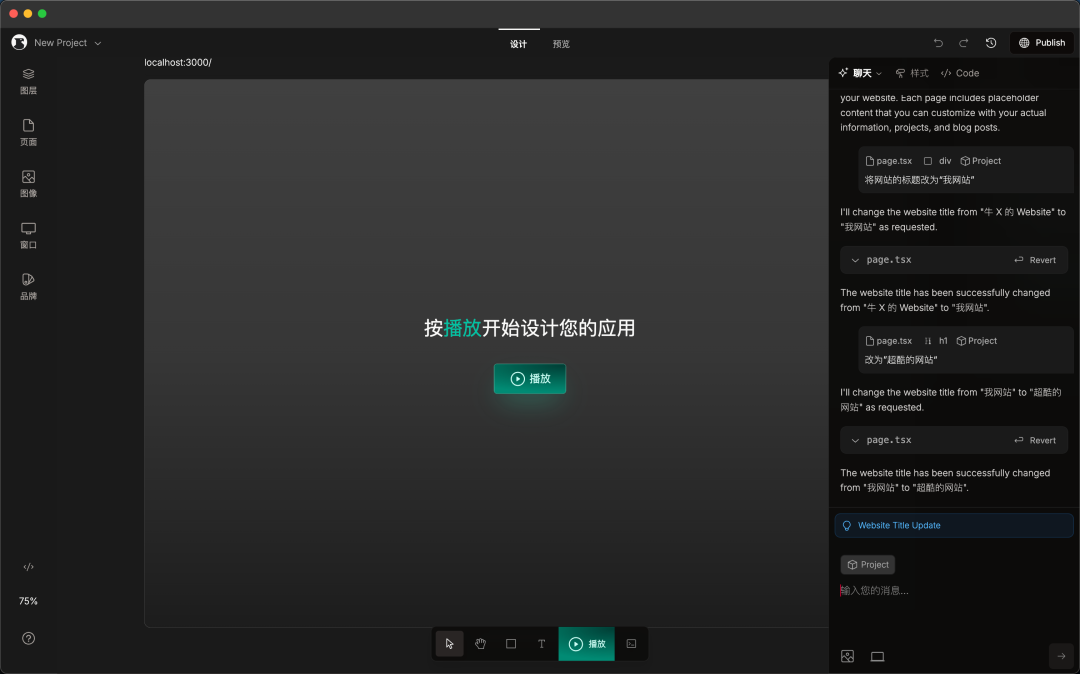 Onlook，一款专为设计师准备的Cursor，设计师也能几句话开发网页了 配图 4