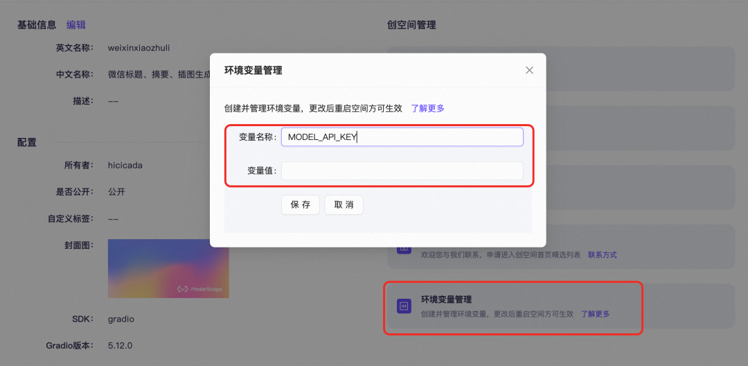 人人都是应用开发者：AI时代的全栈产品经理实践 配图 13