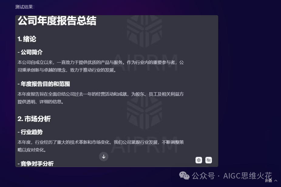 提示词培训课—Part1 配图 42