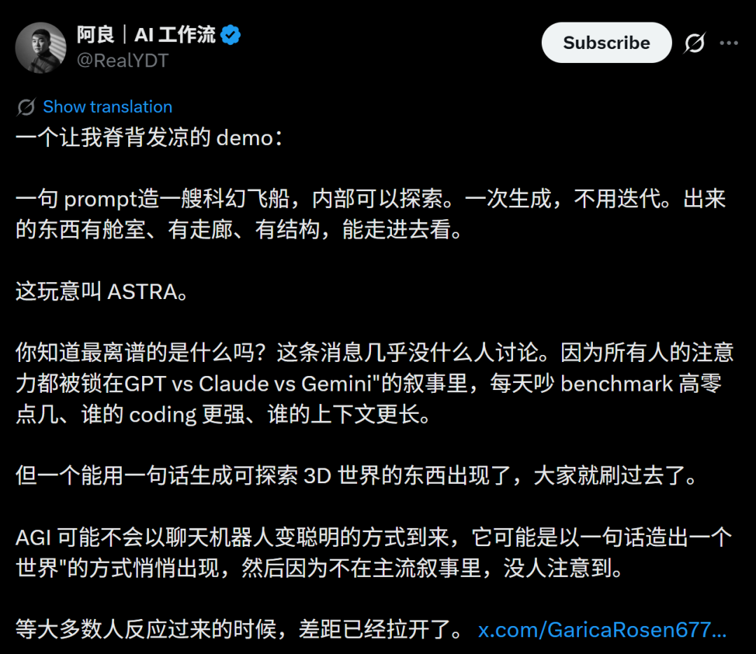奥特曼播客曝猛料：Astra操作电脑已达人类水平！ 配图 11
