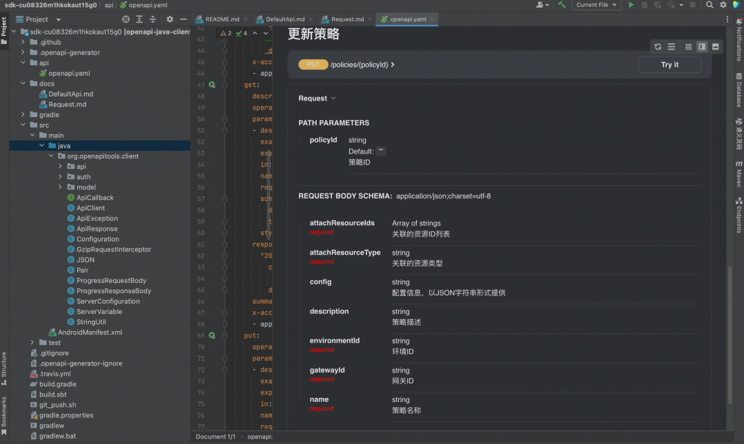基于 API 网关践行 API First 开发实践 配图 10
