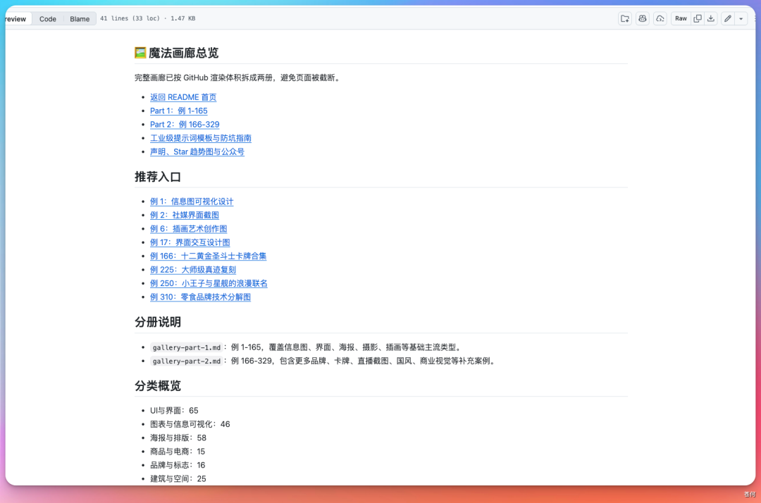我逆向了 329 条 GPT-Image2 提示词模板，全部开源！ 配图 4