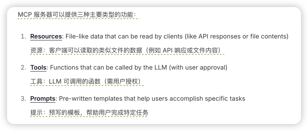 Claude Skills 会替代 MCP 吗？ 配图 6