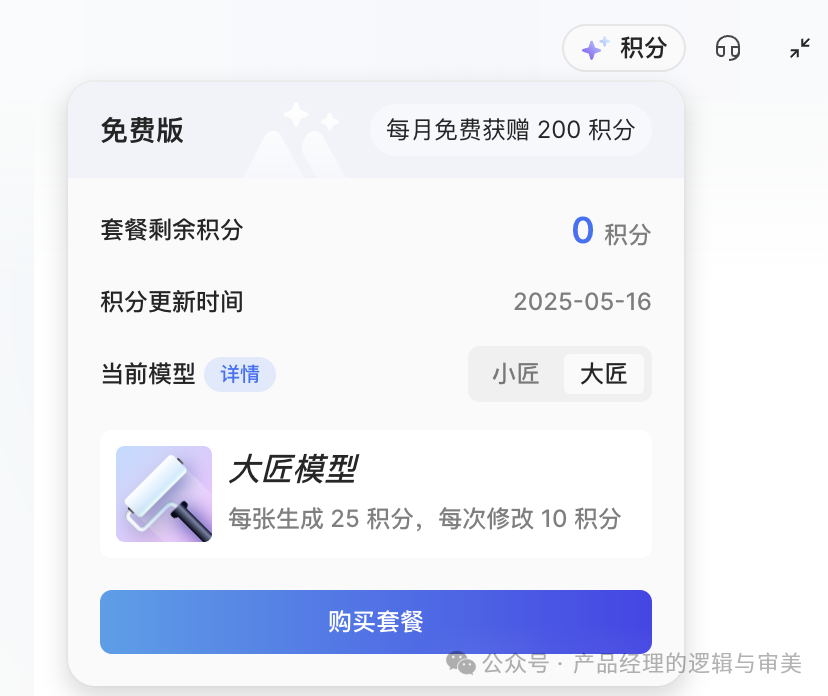 产品经理有福了：利用AI直接生成原型图&UI设计图 配图 15