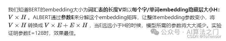LoRA原理解析 配图 4