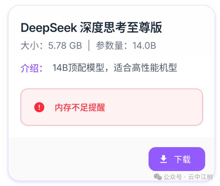 口袋AI重磅更新：DeepSeek终于可以在手机本地运行，无惧官网崩溃！ 配图 11