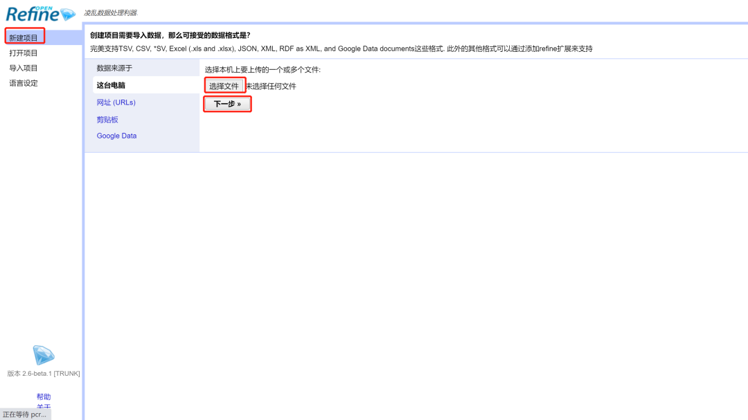 数据清洗累死个人？快试试这款神器！ 配图 2