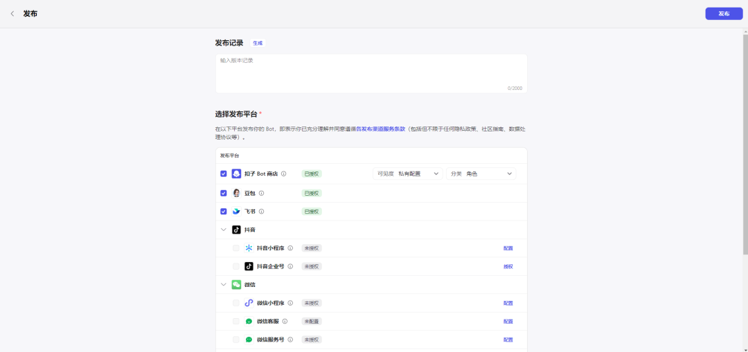 撩一撩AI：用Coze10分钟零基础手搓黑神话悟空换脸智能体，做自己心中的齐天大圣 配图 9