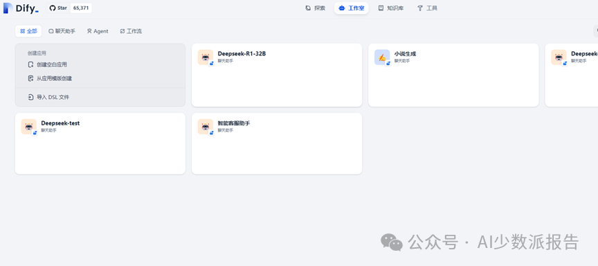 全网唯一！手把手教你 DeepSeek-R1-Distill-Qwen-32B 云端部署 + Dify 配置全攻略 配图 6