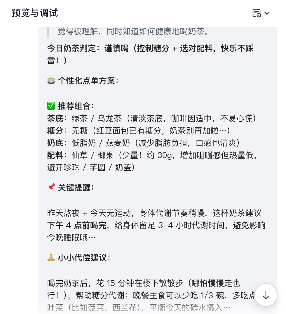 开源版 Coze 实测，搭建 Agent，Vibe Coding 都多余了！ 配图 16