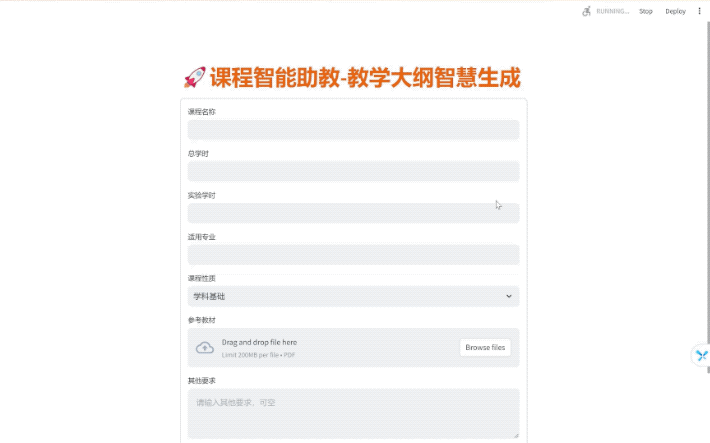 教育与科技的双轮驱动 配图 3