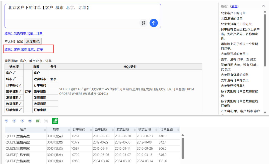 智能问数Text2SQL卷准确率其实没意义，90%也没法用 配图 3