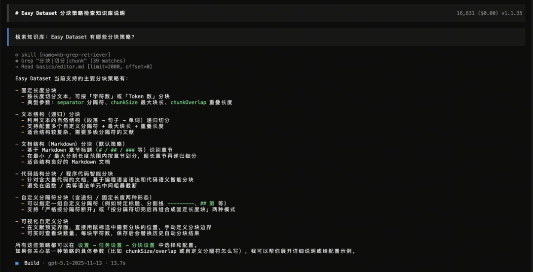 使用 Agent Skills 做知识库检索，能比传统 RAG 效果更好吗？ 配图 26