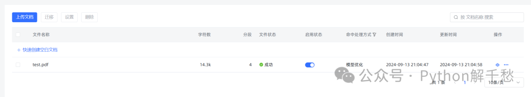 Ollama+MaxKB 搭建本地大模型知识库 配图 10