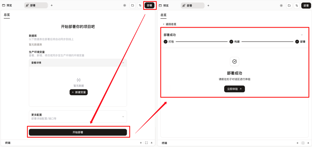 Coze Skill 速通教程：一文学会 Skill 设计方法 配图 30