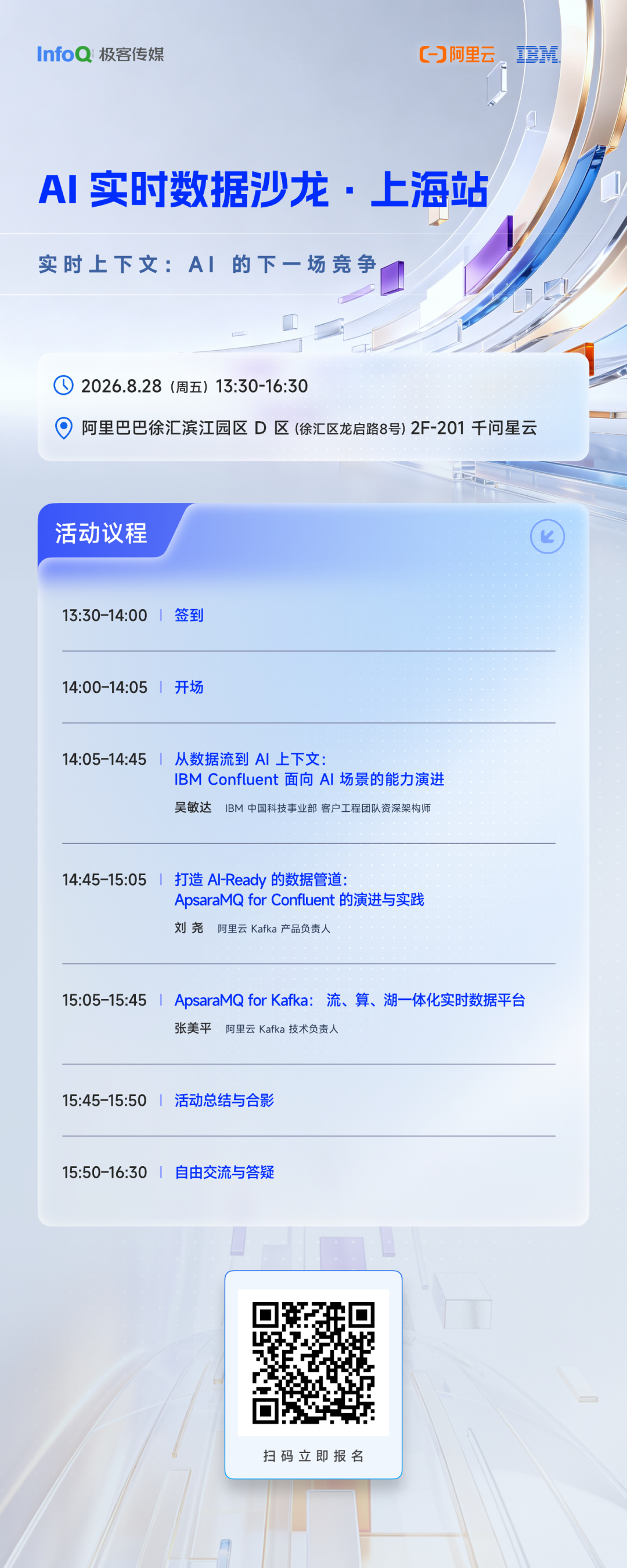 Apache RocketMQ 面向 AI 演进：LiteTopic 支撑百万级多 Agent 会话协作 配图 8