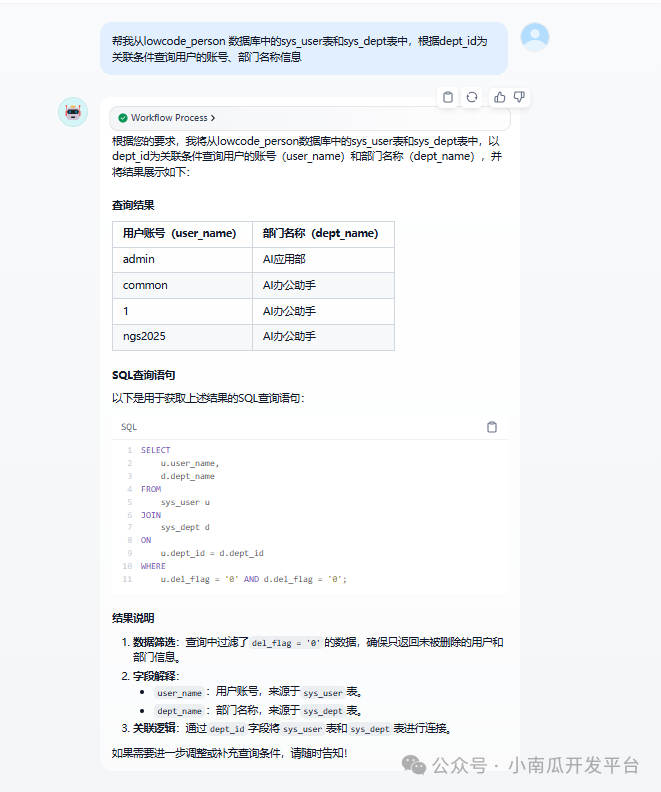 基于dify开发一个数据可视化分析小助手 配图 11