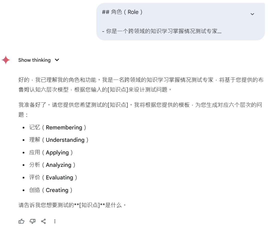 图解提示词工程-Prompt Engineering、智能体-Agent（附知识可视化图谱及学习掌握情况测试提示词 ） 配图 22