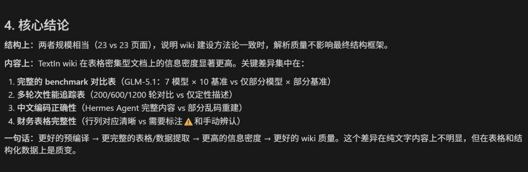 Karpathy用「harness」彻底终结了RAG。 配图 19