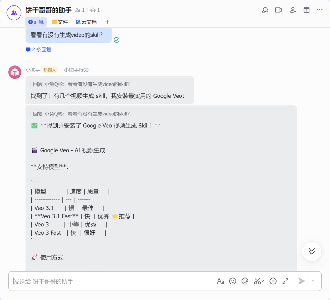 OpenClaw真变态！我跑通了跨境电商的10个落地场景 配图 37