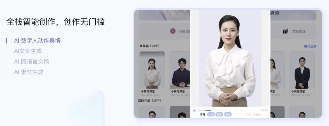商汤如影，轻松制作数字人 配图 3