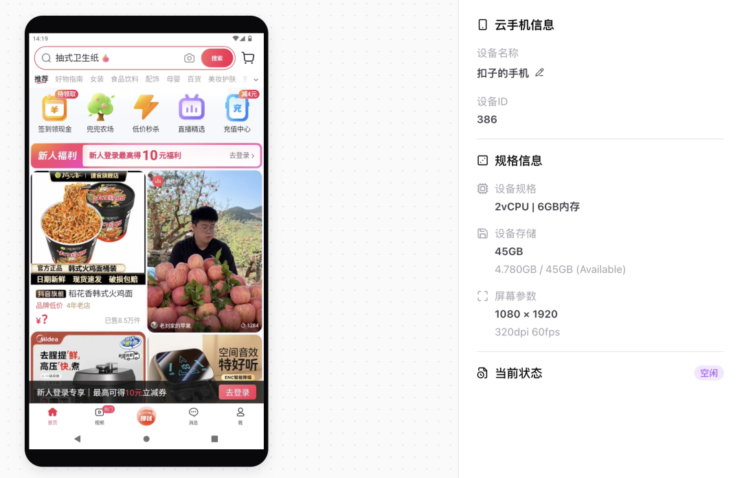 扣子2.5，开启全新 Agent World！ 配图 4