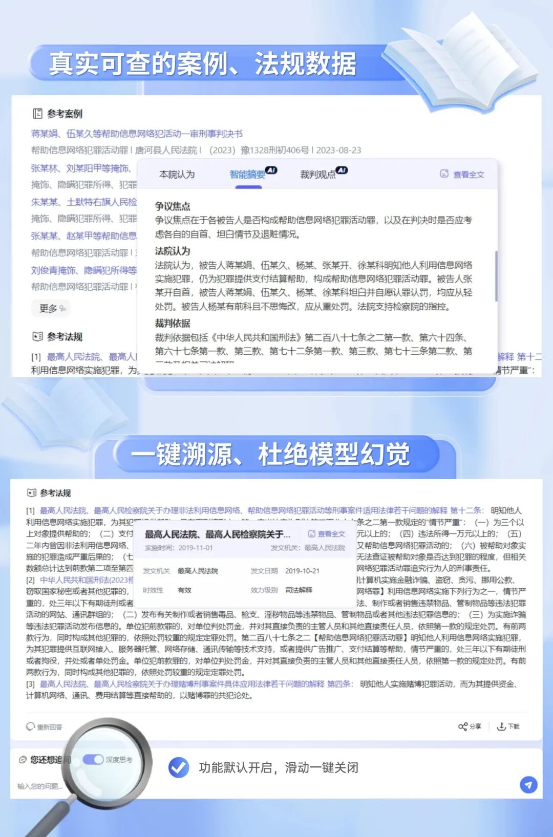 通用大模型 VS 法律专业大模型——谁更会写答辩状？六大陷阱实测 配图 26