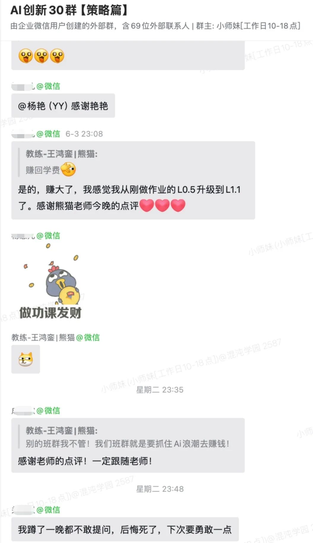 创业者，一定要将 AI 当一把手工程 配图 16